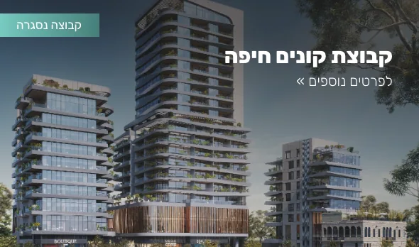 חיפה