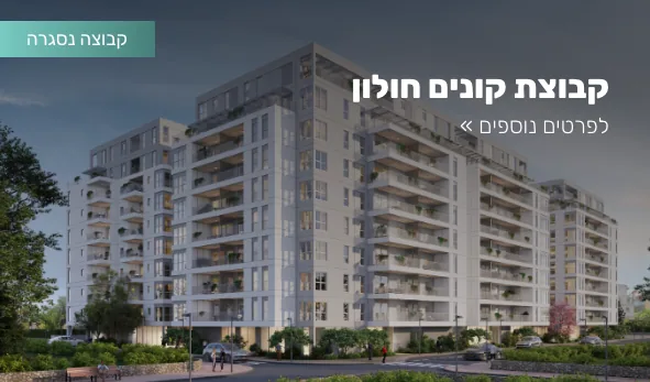 חולון