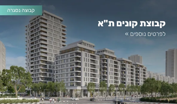 תל אביב